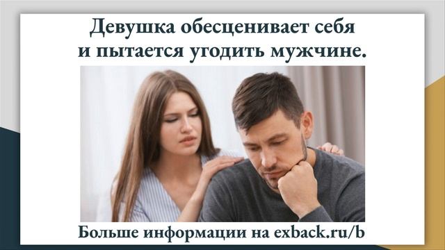 Как Вернуть Парня, Который Тебя Бросил? Советы Психолога  «СПОСОБЫ ВЕРНУТЬ ЛЮБИМОГО ПАРНЯ»
