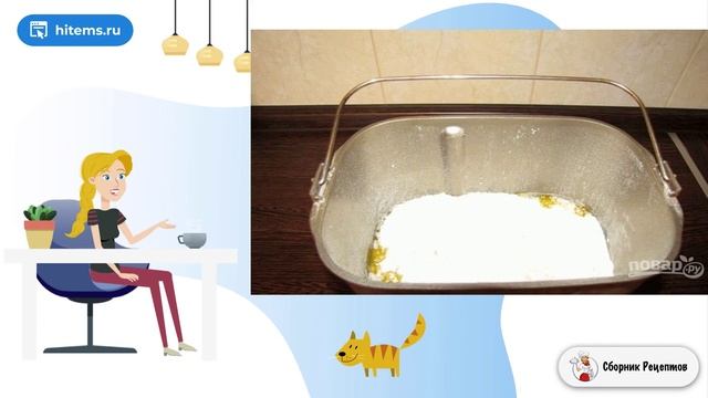 Сборник рецептов