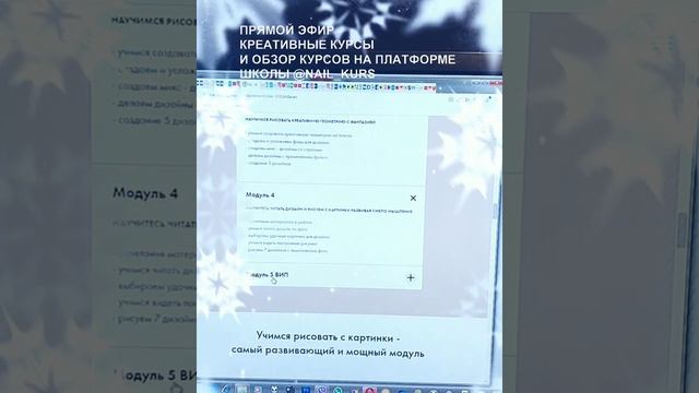 Предложения на онлайн курсы дизайн ногтей Татьяны Васильевой смотреть онлайн