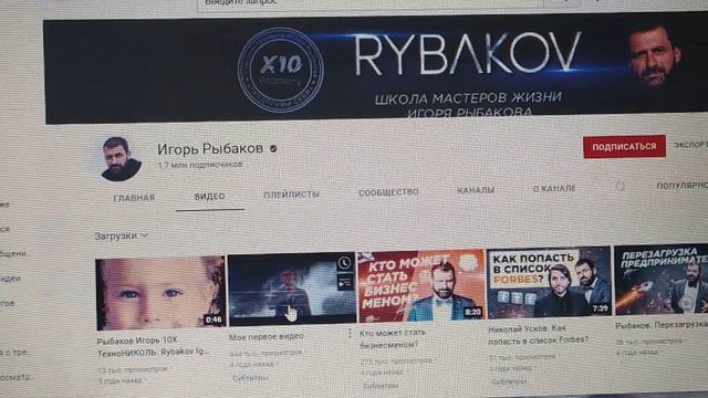 Игорь Рыбаков⬆️ Реальный Зароботок 💲 Сколько Зарабатывает на YouTube#монетизация смотреть онлайн