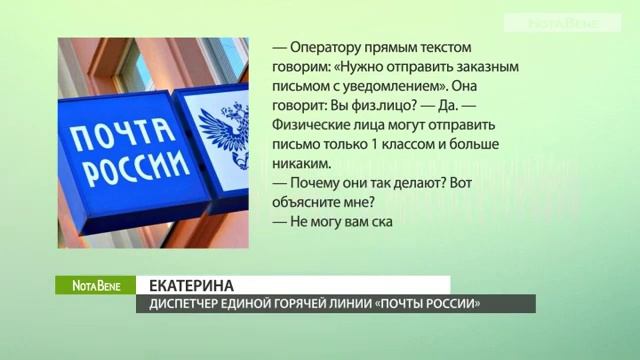 Абаканцы не могут отправить заказные письма не смотря на то, что услуга никуда не делась смотреть онлайн