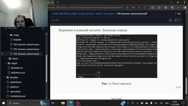 Этап проекта №6 - Защита смотреть онлайн