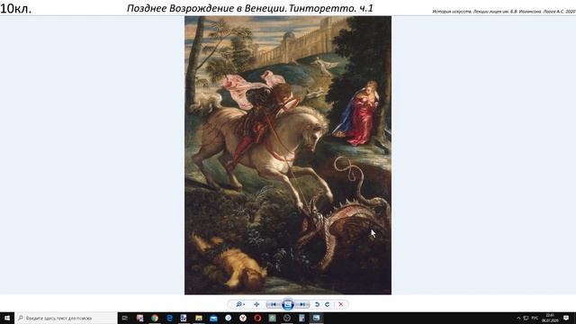 10кл. Позднее Возрождение в Венеции. Тинторетто. ч. 1 смотреть онлайн