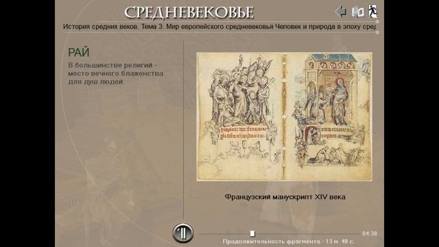 Світ середньовічної людини (укр.) Історія середніх віків смотреть онлайн