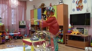 Судьба человека Дом ребенка февраль 2018