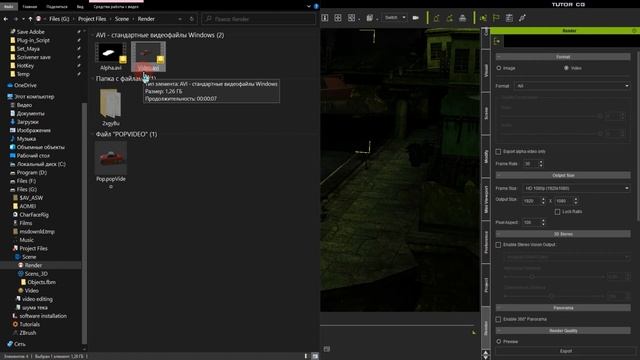 iClone 7 (урок 20 часть 02) Рендер смотреть онлайн