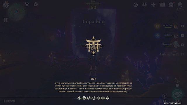 Genshin Impact 3.3 Еженедельные боссы 2.0. Неделя 66 смотреть онлайн