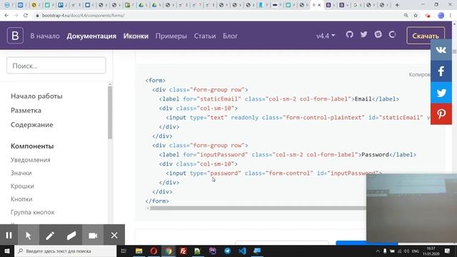 Урок 26 Nordic IT 3 смотреть онлайн