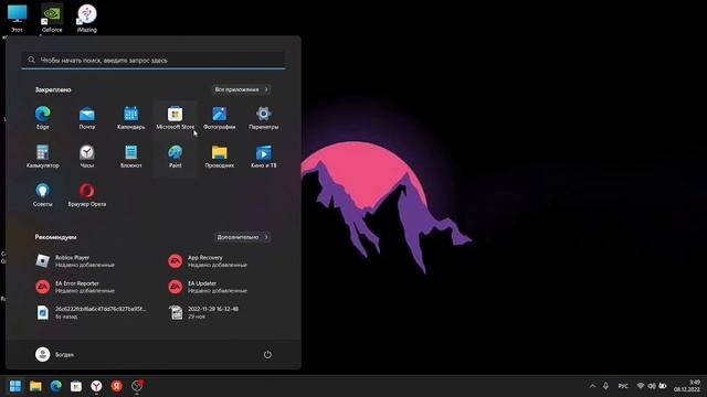 Как поставить обои на рабочий стол windows 11 смотреть онлайн