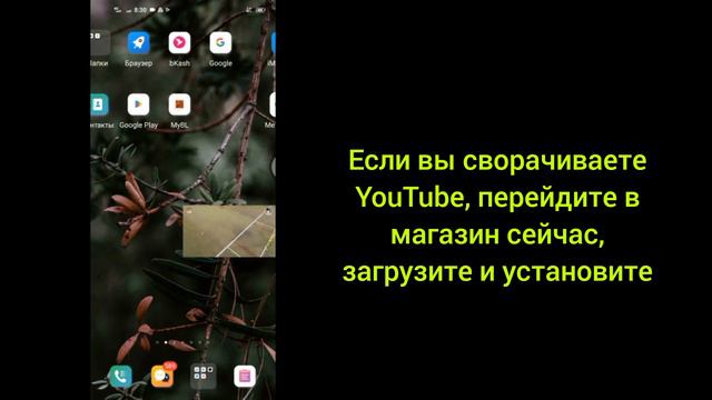 Как свернуть YouTube на Android 2024 | Как воспроизводить YouTube в фоновом режиме смотреть онлайн