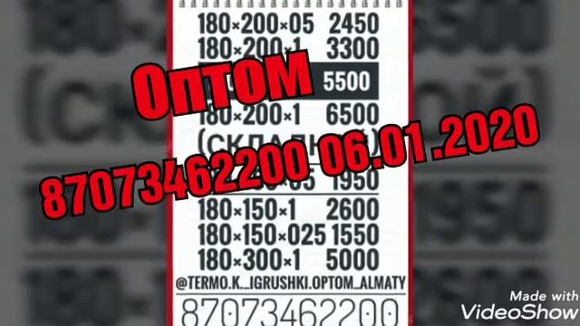 Термоковрики оптом по Казахстану и России. 87073462200 смотреть онлайн