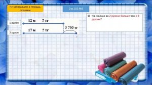 Математика 4 класс Задачи на нахождение неизвестного по двум разностям 69 урок
