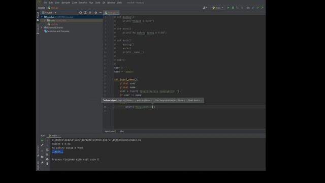 Функция main() в python | if __name__ == '__main__' смотреть онлайн
