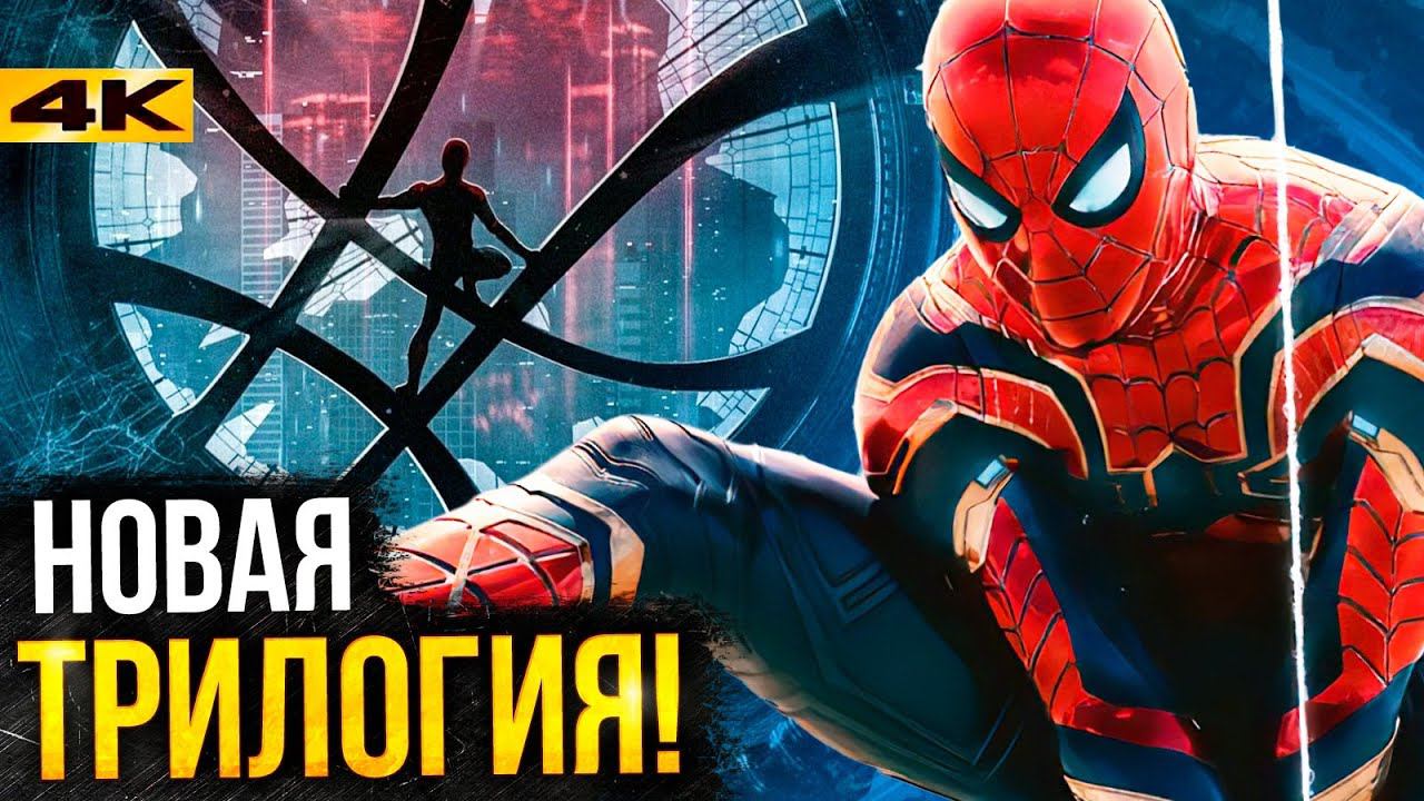 Человек-Паук 3 - все слухи и новости о фильме. смотреть онлайн
