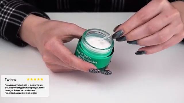 Ампульный крем с пептидами La Miso Ampoule Cream Peptide обзор смотреть онлайн