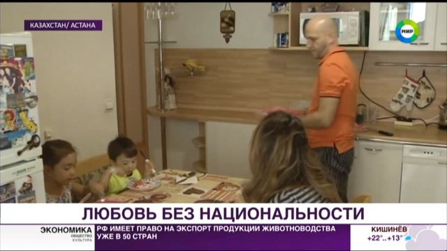 интернациональная семья ТРК Мир и сюжет про семью Дан