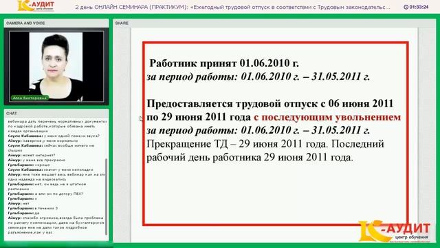 Трудовой отпуск в Казахстане. Расчет количества неиспользованных дней отпуска. смотреть онлайн