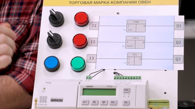 Видео 8. Таймеры в OwenLogic смотреть онлайн