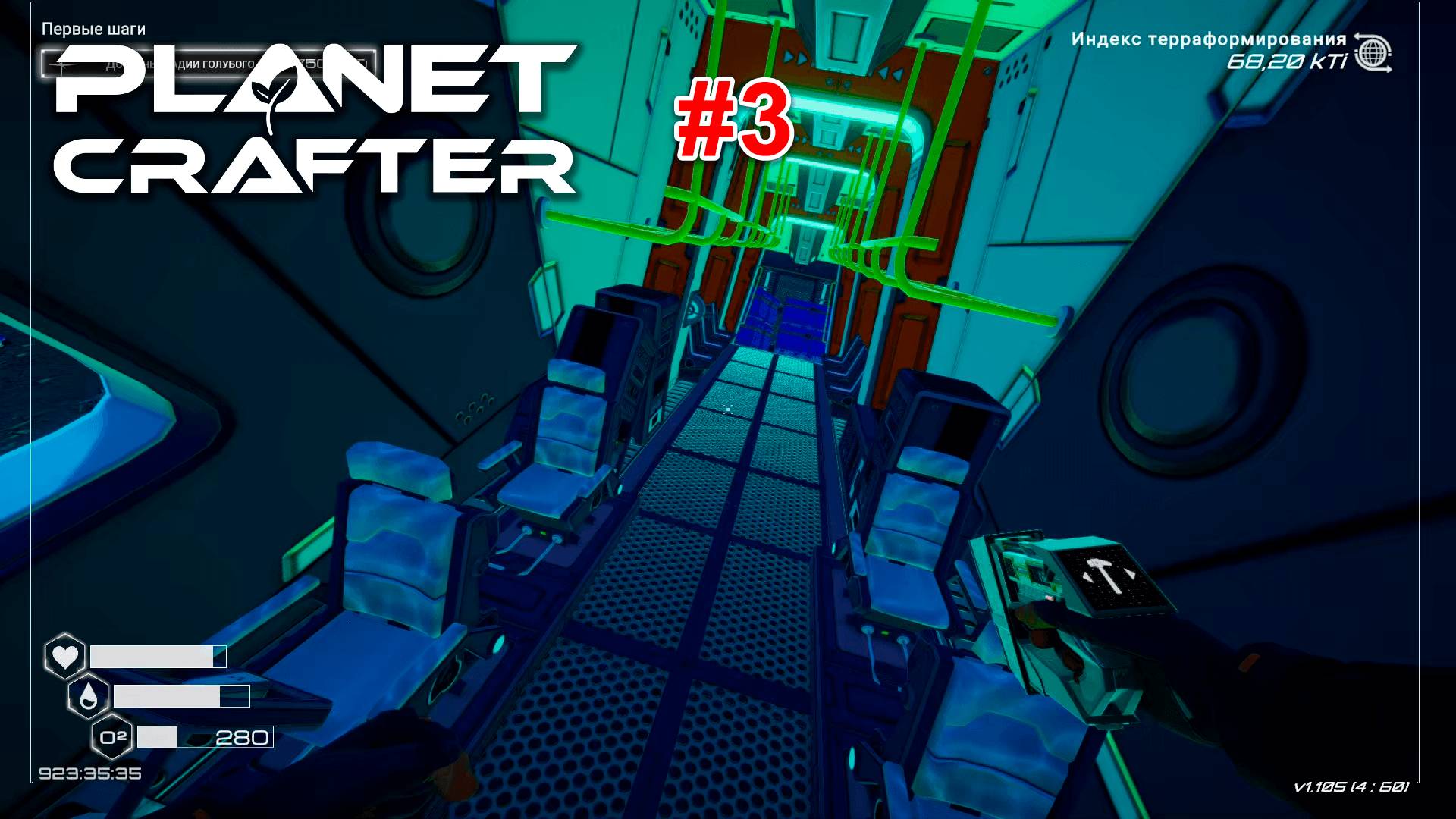 The Planet Crafter #3 Нашел алюминьку