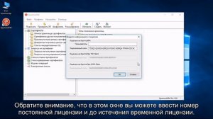 КриптоАРМ. Установка лицензии