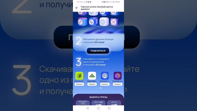показываю как можно бесплатно получать купоны в апп гелари! смотреть онлайн