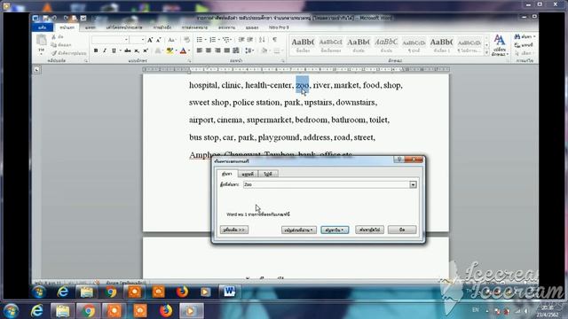 EP.4 การใช้งานแป้นลัด ง่ายนิดเดียว Ctrl+F ค้นหา, Ctrl+G ไปที่, Ctrl+H แทนที่ และ Ctrl+Z смотреть онлайн