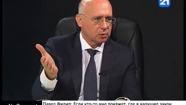 П. Филип: Если кто-то мне покажет, где я нарушил закон и конституцию - пожалуйста, я готов ответить смотреть онлайн