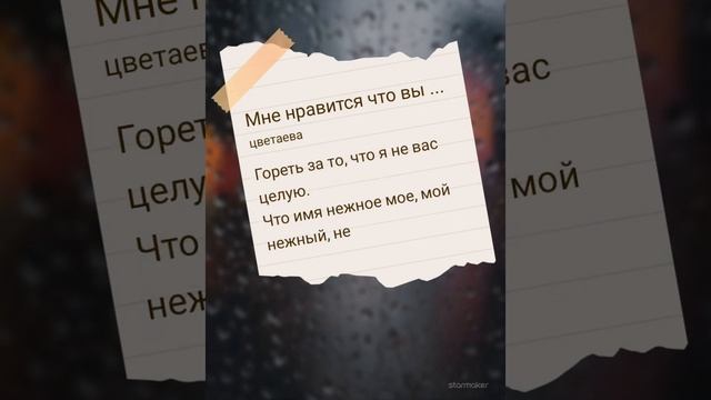 караоке .StarMaker. стихи Цветаевой. песня в моём исполнении. смотреть онлайн