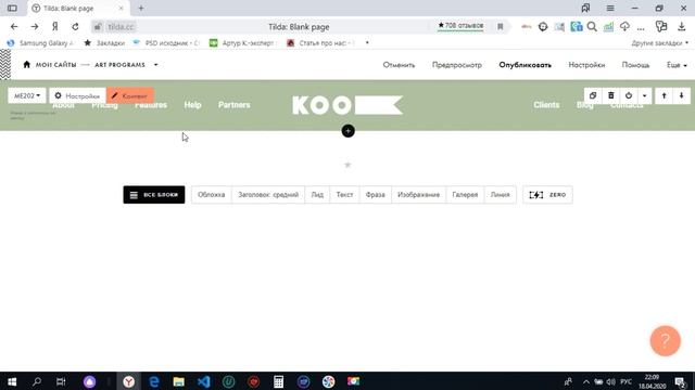 Обучение на Тильда. Урок 4. (Шапка)