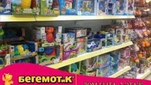 Магазин Бегемотик Воронеж Дом Быта 2 этаж