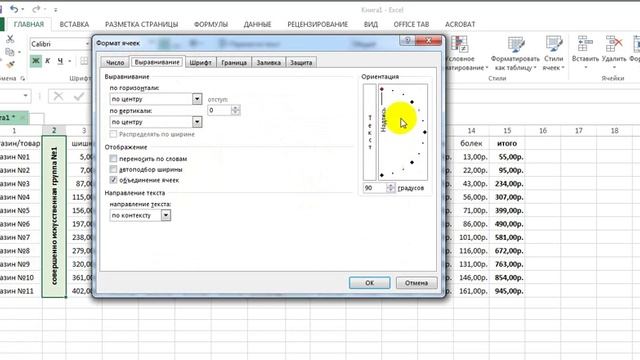 Как назвать группу в Excel смотреть онлайн
