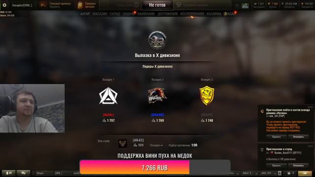 Вини Пух играет в WOT. СУББОТА!!! Продолжаем отдыхать!) Завтра будет ТУРНИРРРР!!! смотреть онлайн