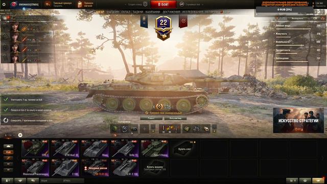 World of Tanks. - Обязан – значит, могу! смотреть онлайн