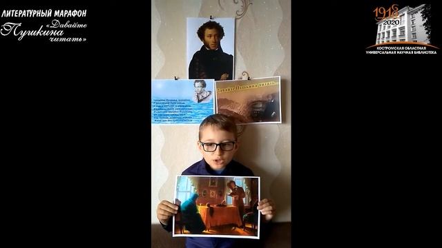 Стихотворение «Няне», читает Лузин Денис, Заболотская сельская библиотека-филиал Шарьинского района смотреть онлайн