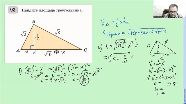Площадь по трем сторонам УСТНО! смотреть онлайн