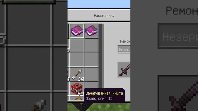 Как зачаровать предмет с помощью накавальни смотреть онлайн