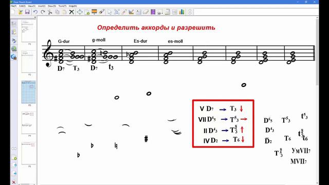 Определить аккорды и разрешить смотреть онлайн