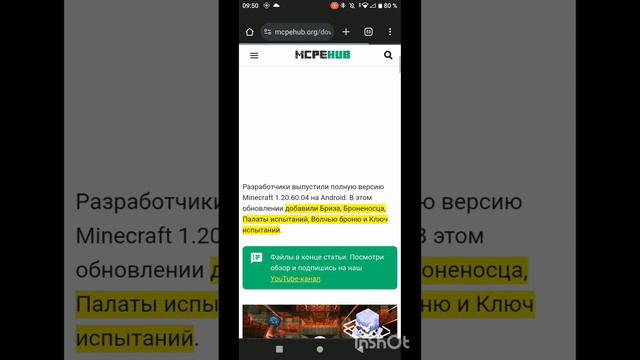 Как скачать Minecraft бесплатно без вирусов! На телефон смотреть онлайн