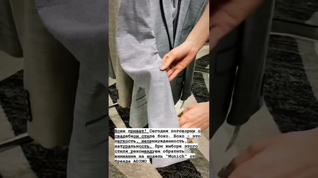 Обзор модели костюма "Munich" в свадебном стиле бохо смотреть онлайн