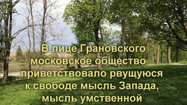 ПОГОРЕЛЕЦ Тимофей Грановский Russia Travel Guide