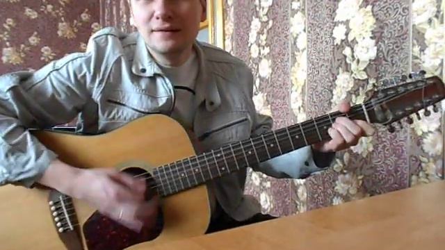 Неземная кавер под гитару смотреть онлайн