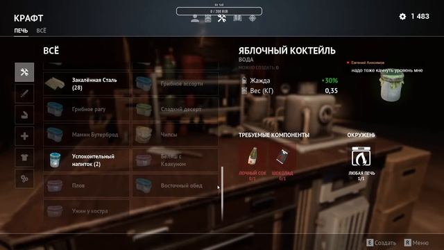 Десолейт продолжение. Пройдено 67% смотреть онлайн