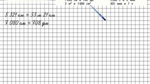Страница 70 Задание 14 – Математика 4 класс (Моро) Часть 2