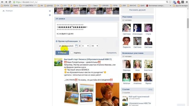 Как отложить выход сообщения в Группе ВК смотреть онлайн