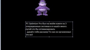 что говорит бонзи бадди (вирус) часть 1\найт