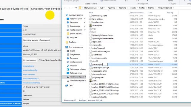Работа с закладками и журналом невозможна так как один из файлов используется другим приложением смотреть онлайн