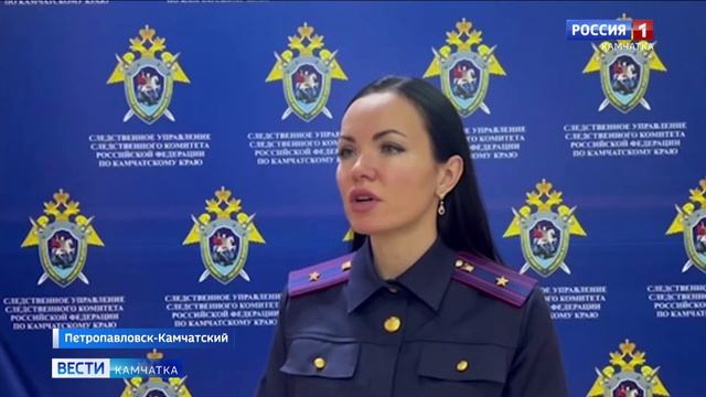 Служебный подлог и уголовное дело || Вести-Камчатка смотреть онлайн