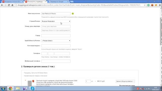 Как оформить заказ на алиэкспресс؟ Как заполнить адрес доставки посылки с алиэкспресс؟ смотреть онлайн