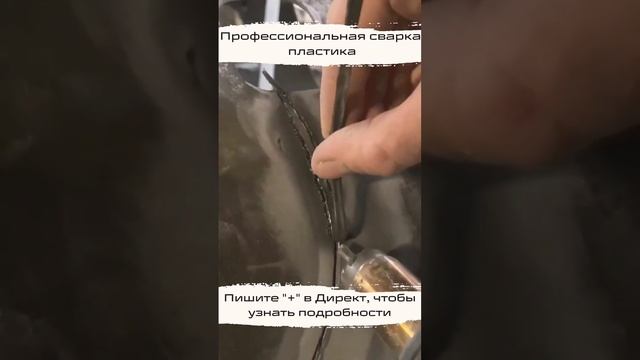 Ремонт АВТО МОТО БЫТ пластика в Минске 30 июня 2023 г. смотреть онлайн