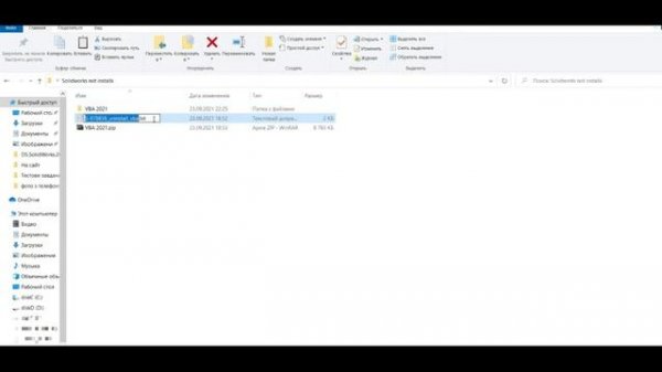 Ошибка установки Solidworks (Решение)